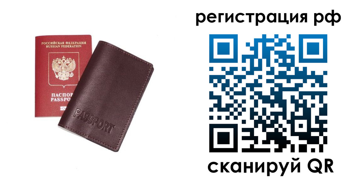 пропишу в квартире в Светлограде