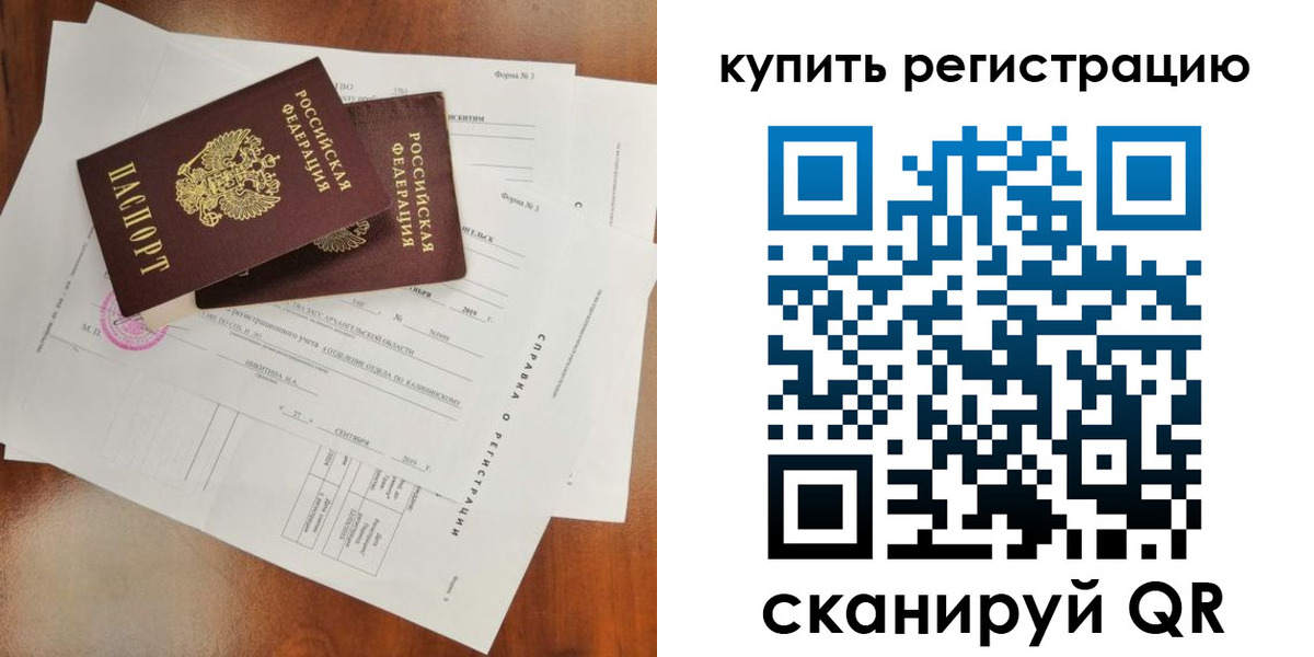 прописка паспорт в Светлограде